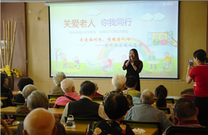 走进福利院，情暖老人心——新宝会供应链公益行